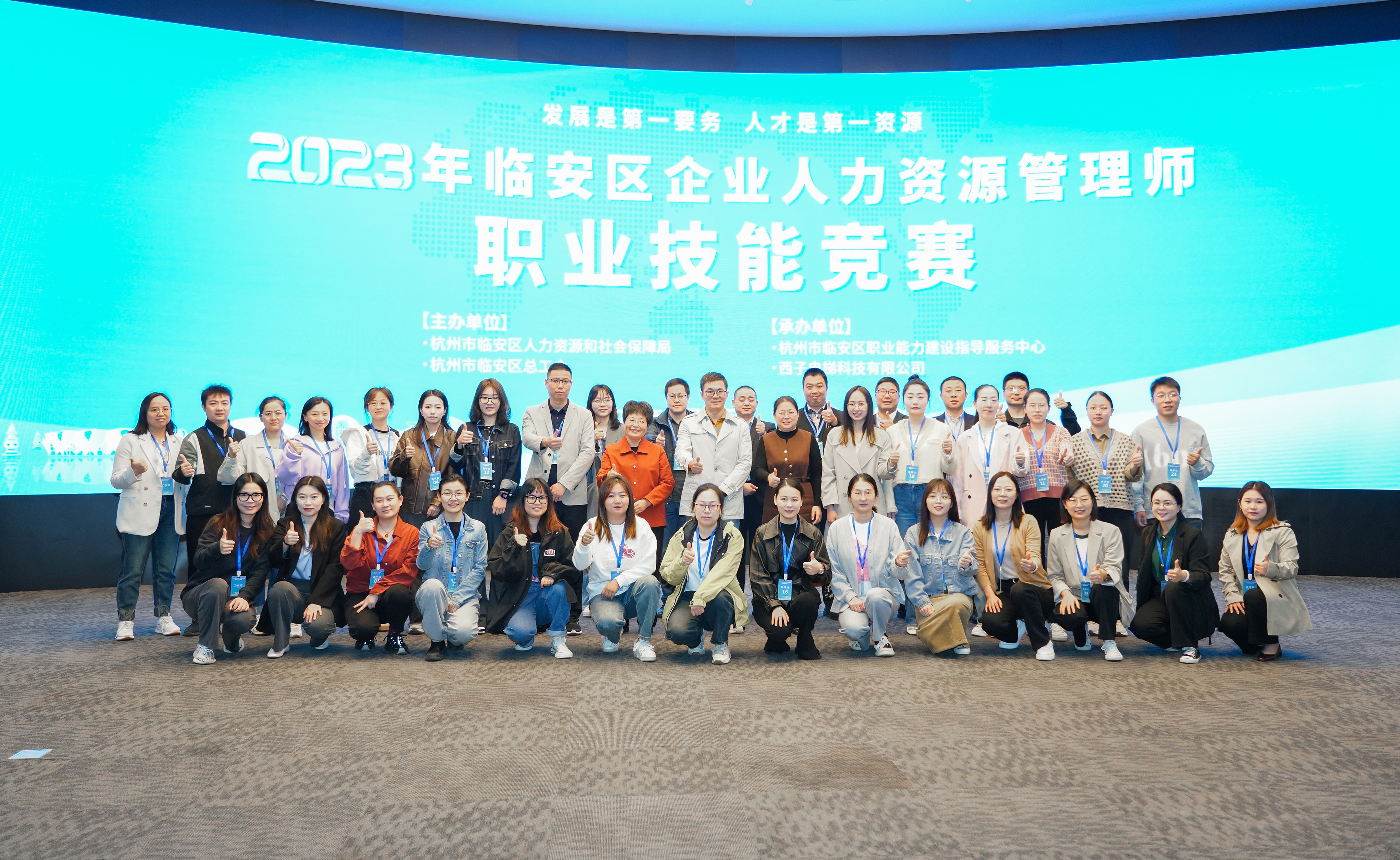 以技展風采 以賽促提升 | 2023年臨安區(qū)企業(yè)人力資源管理師職業(yè)技能競賽圓滿舉辦