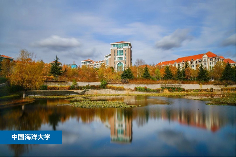 中國海洋大學(xué)1.jpg